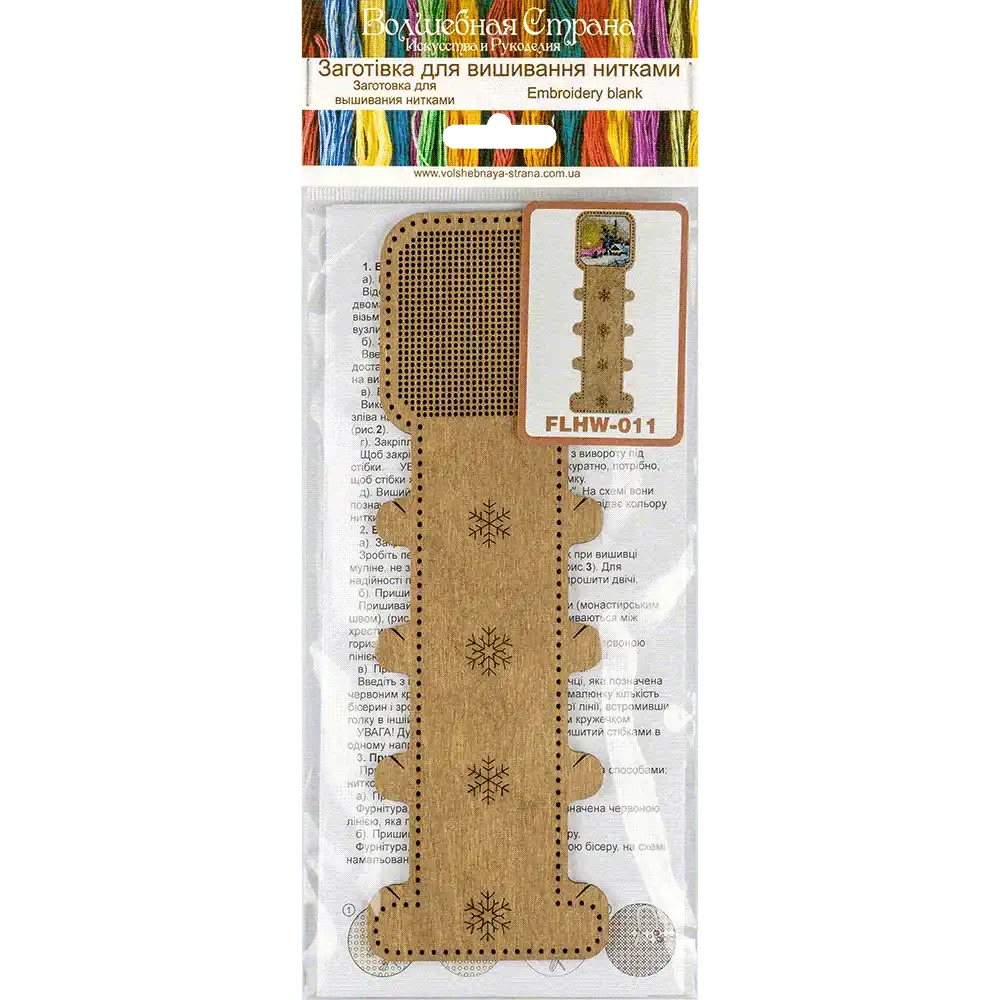 Blank for embroidery with thread on wood FLHW-011 Wonderland Crafts Blank for Embroidery - HobbyJobby