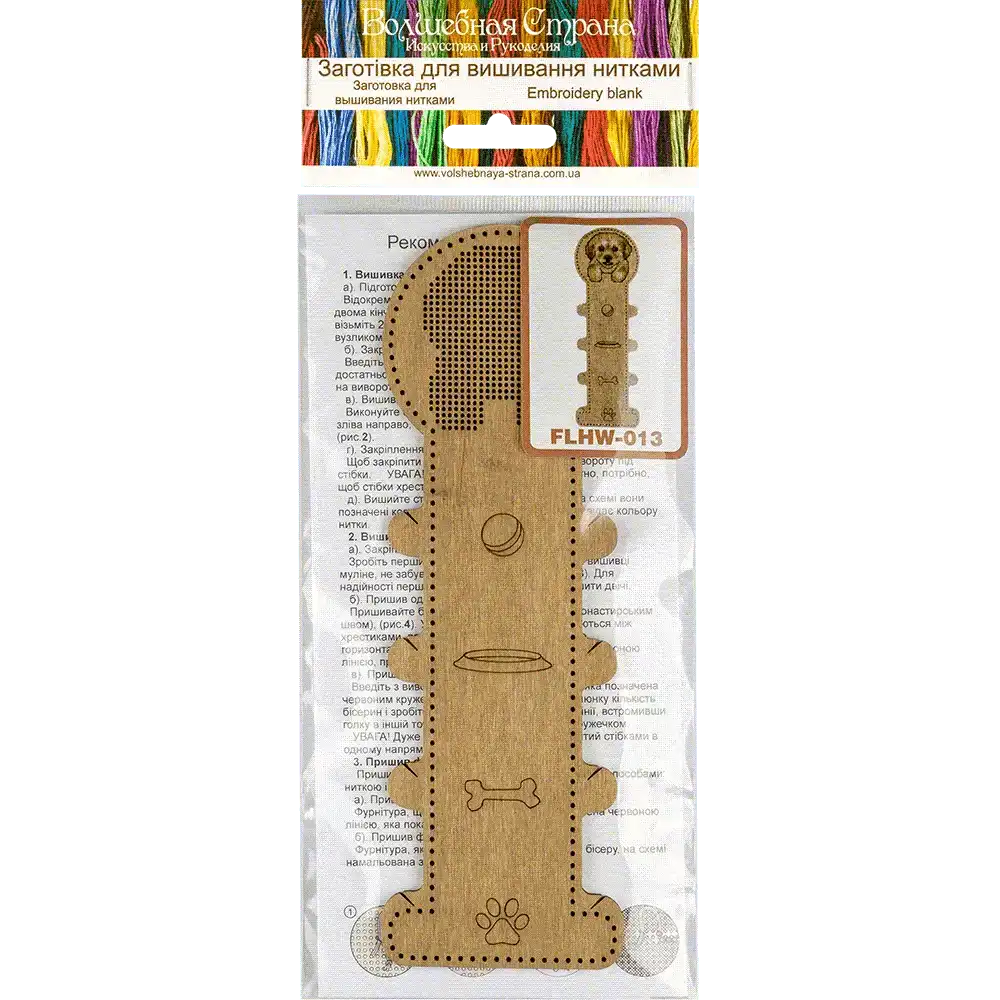 Blank for embroidery with thread on wood FLHW-013 Wonderland Crafts Blank for Embroidery - HobbyJobby