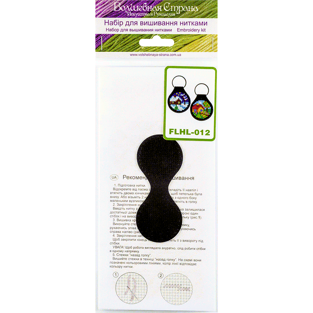 Key Chain Needlecraft Kit - Cross Stitch Kit on Leather Wonderland Crafts Key-Chain Kit - HobbyJobby