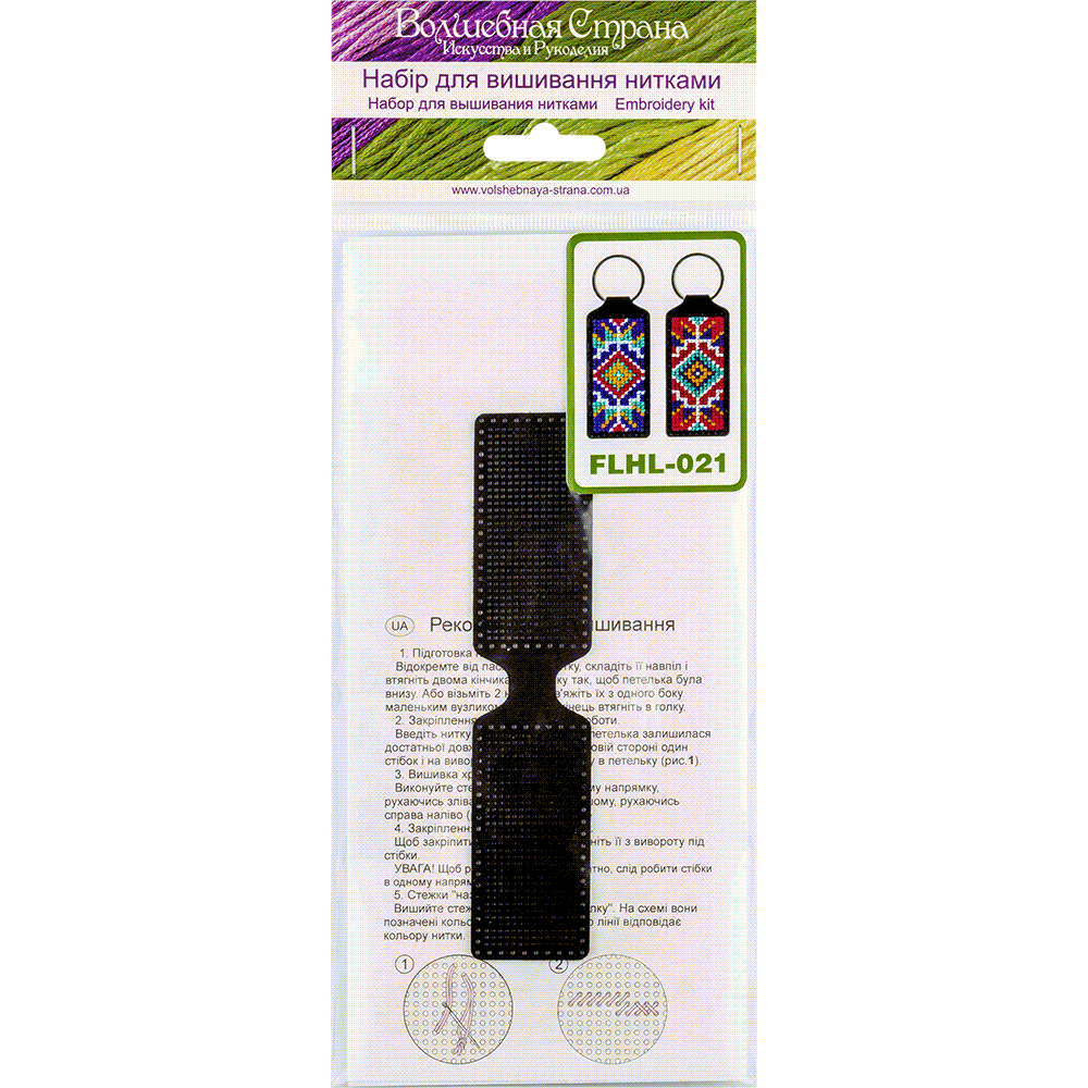 Key Chain Needlecraft Kit - Cross Stitch Kits on Leather Wonderland Crafts Key-Chain Kit - HobbyJobby