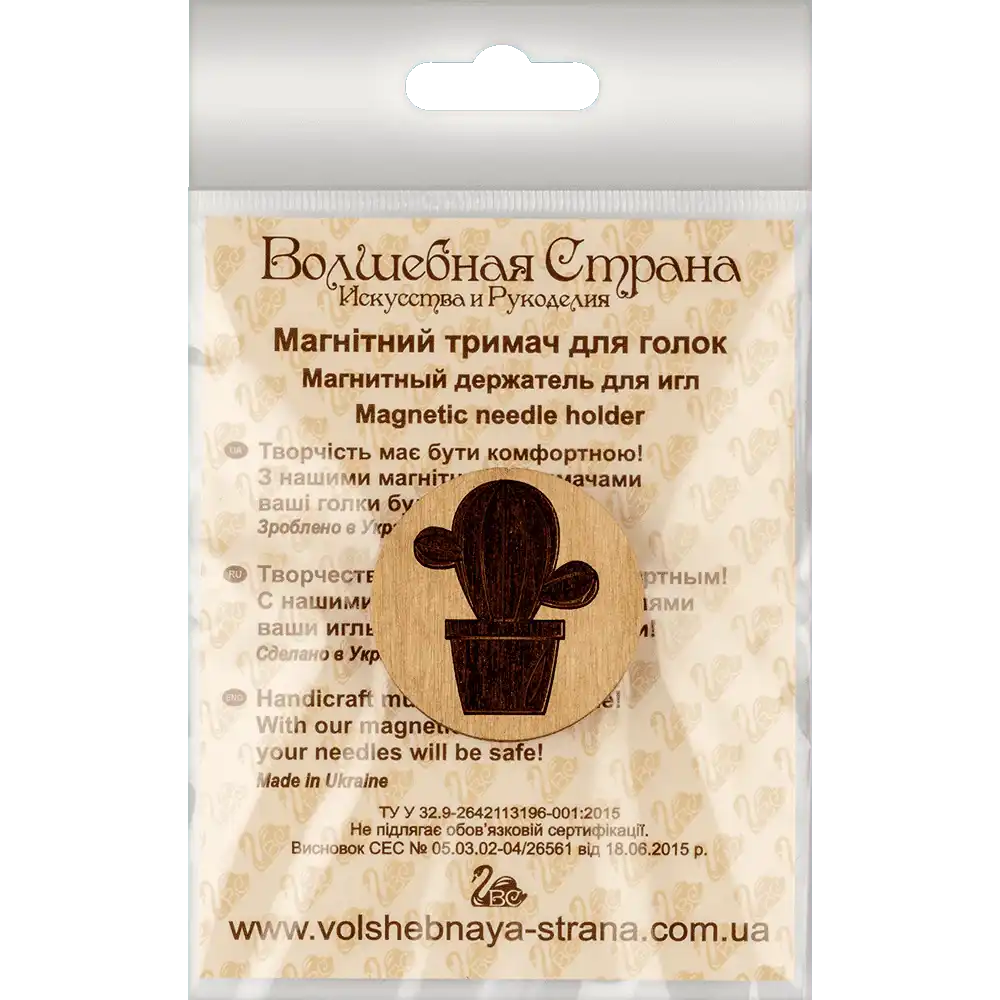 Magnetic Needle Holder - Wooden Needle Minder Wonderland Crafts Needle Minders - HobbyJobby