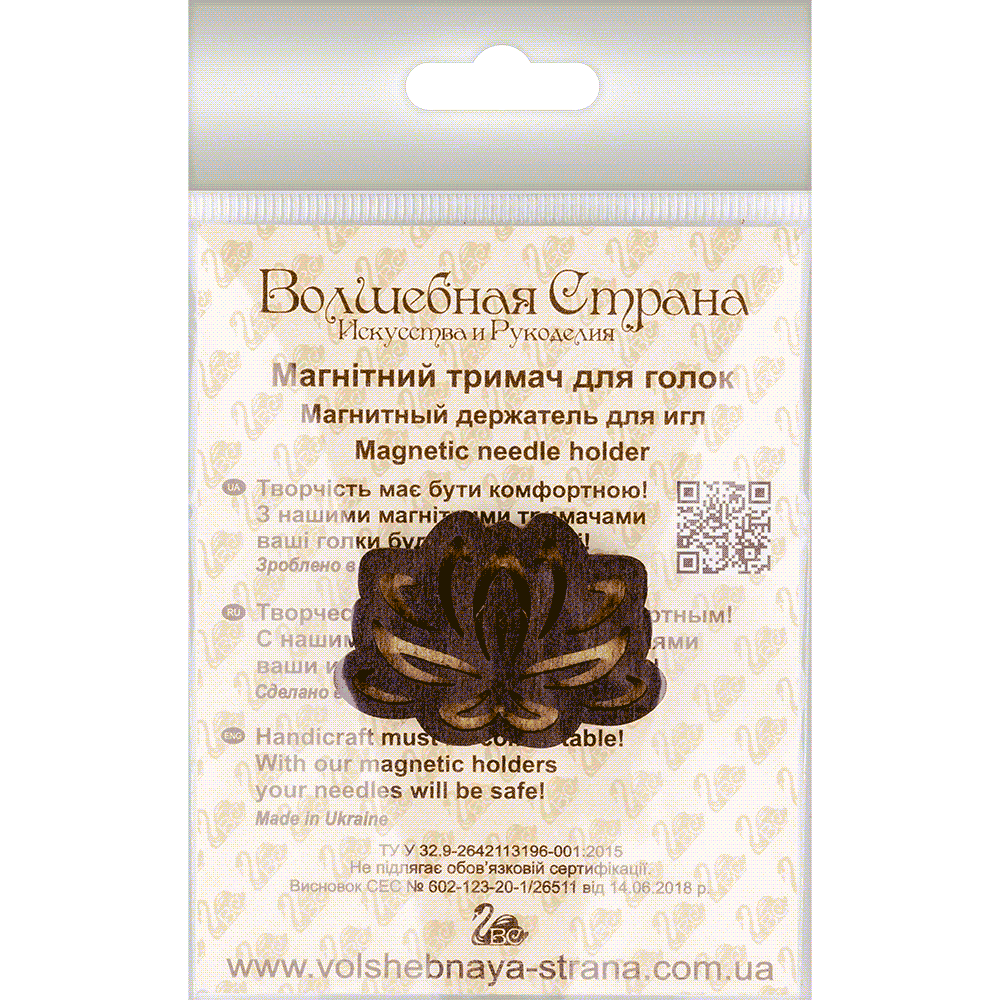 Magnetic Needle Holder - Wooden Needle Minder Wonderland Crafts Needle Minders - HobbyJobby