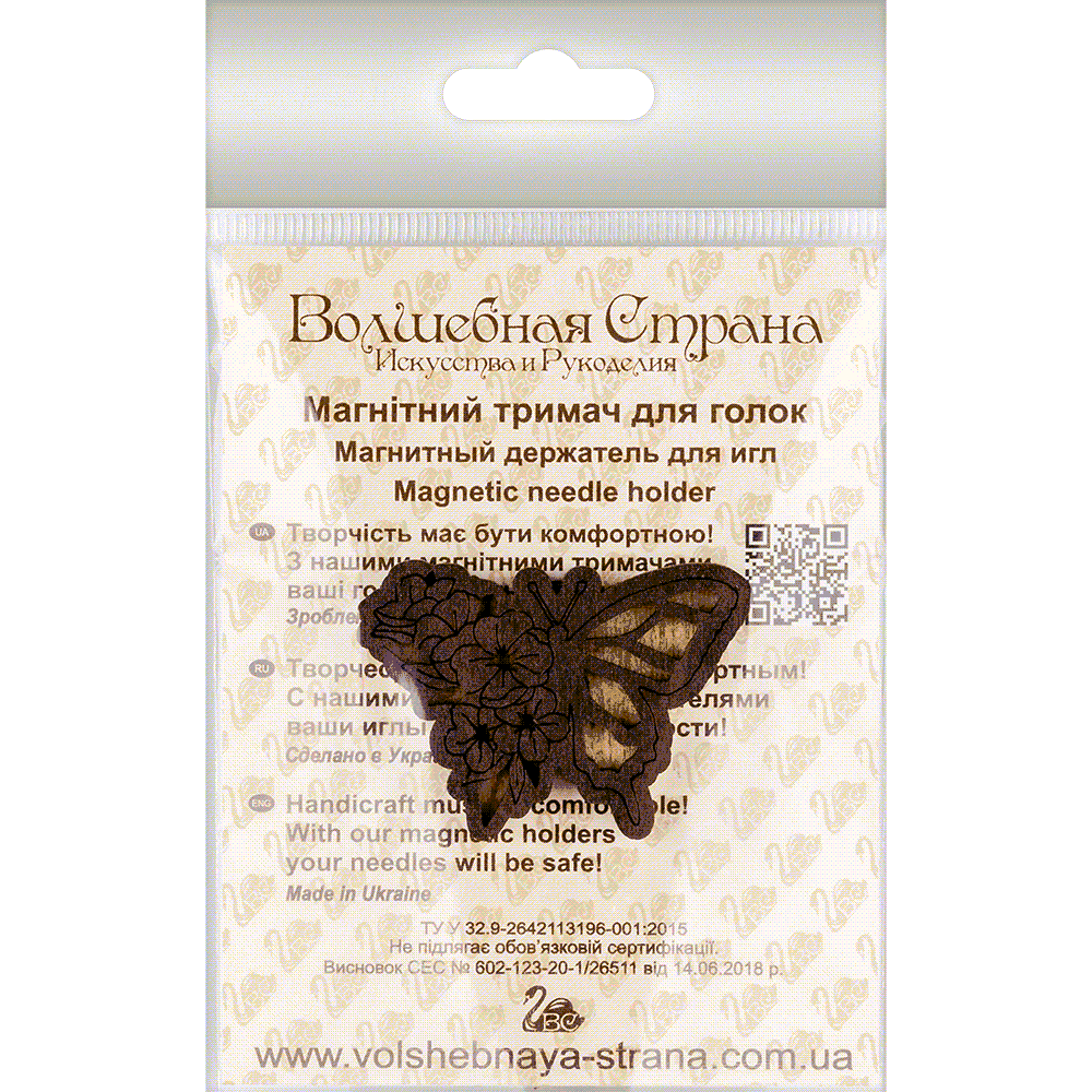 Magnetic Needle Holder - Wooden Needle Minder Wonderland Crafts Needle Minders - HobbyJobby