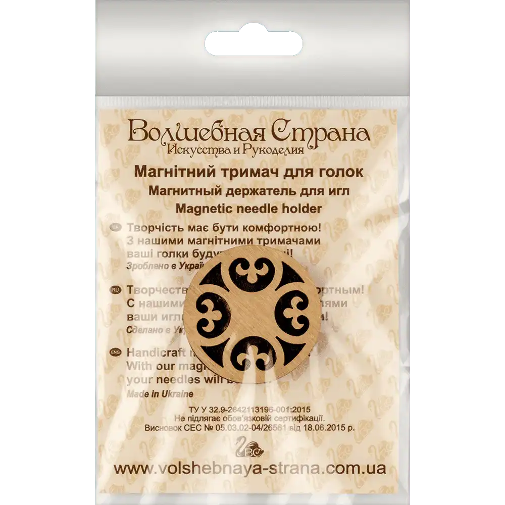 Magnetic Needle Holder - Wooden Needle Minder Wonderland Crafts Needle Minders - HobbyJobby