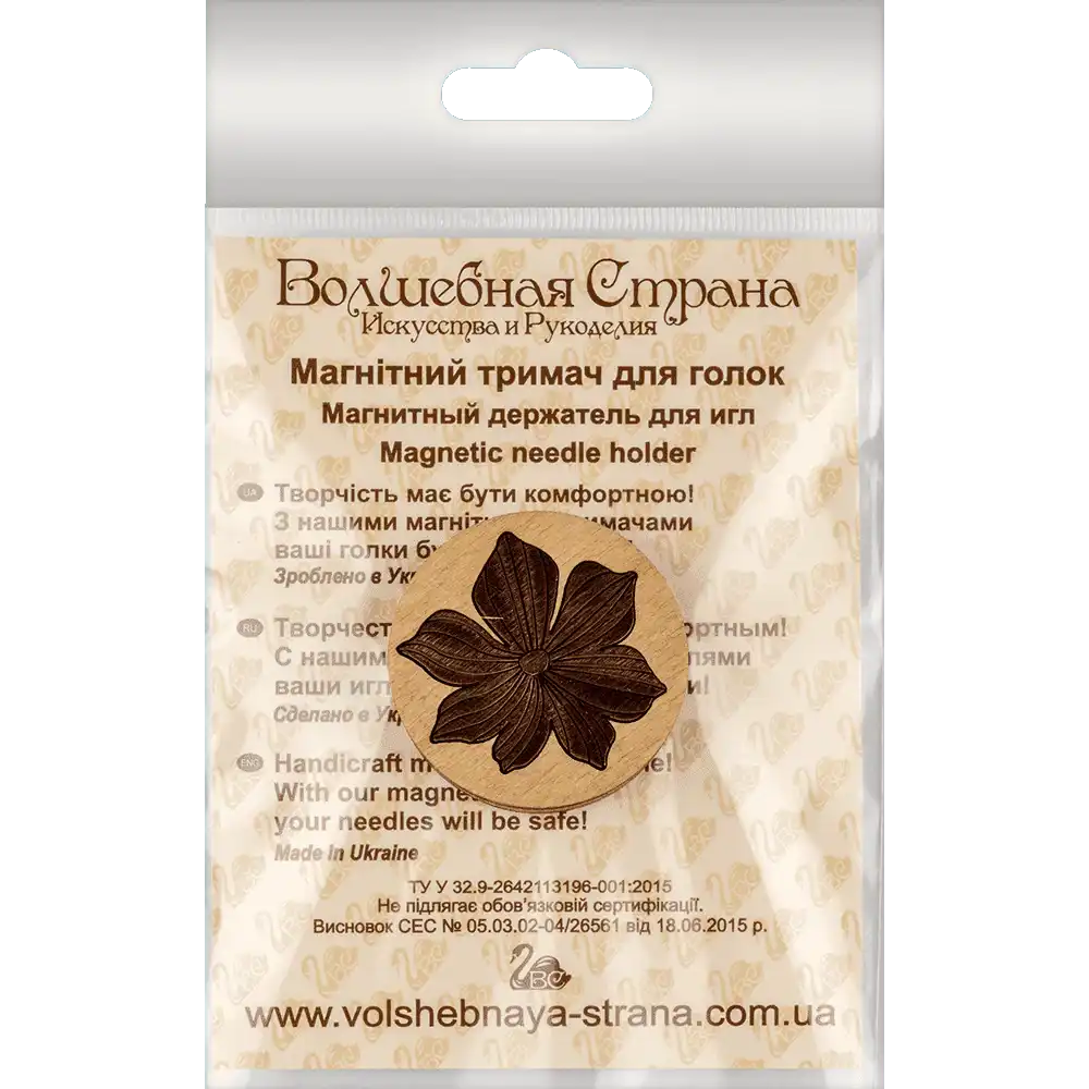 Magnetic Needle Holder - Wooden Needle Minder Wonderland Crafts Needle Minders - HobbyJobby