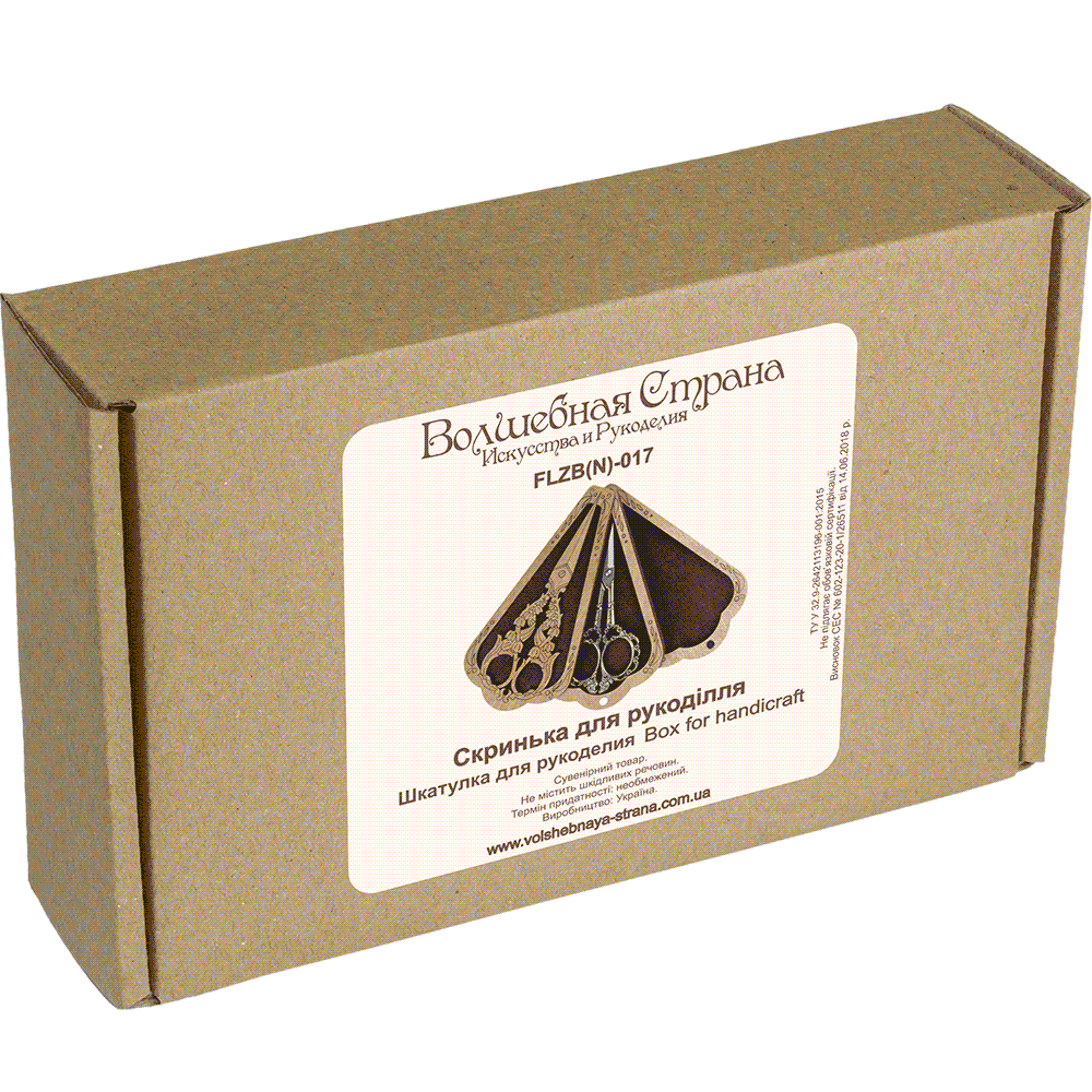 Scissor Case - Wooden Scissor Case, Storage Box for Scissors Wonderland Crafts Scissor Cases - HobbyJobby