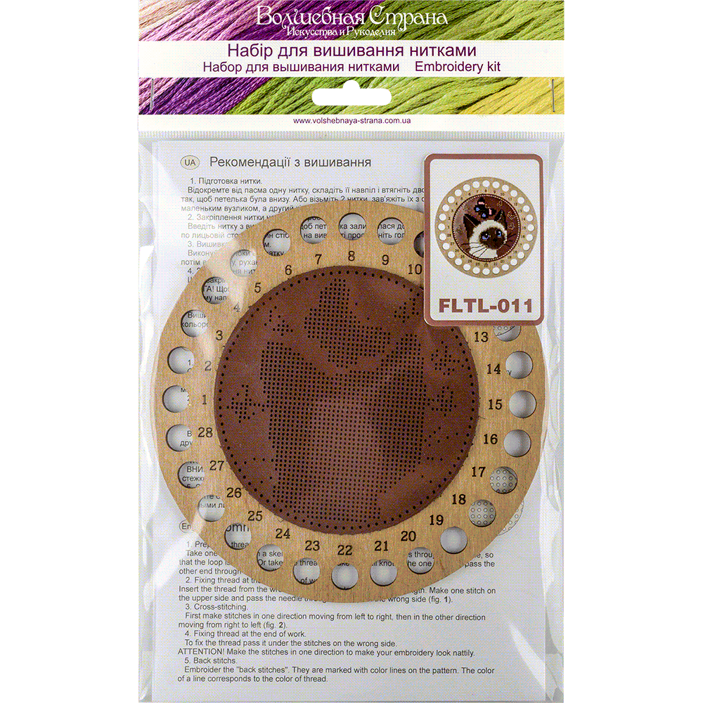 Thread Organizer Needlecraft Kit on Leather - Wooden Organizer for Threads Wonderland Crafts Floss Organizer - HobbyJobby