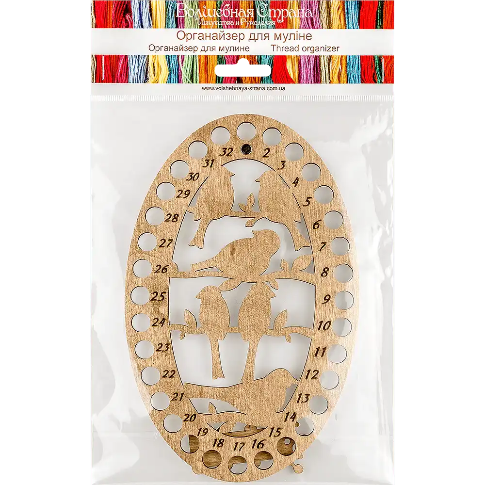 Thread Organizer - Wooden Floss Organizer Wonderland Crafts Floss Organizer - HobbyJobby