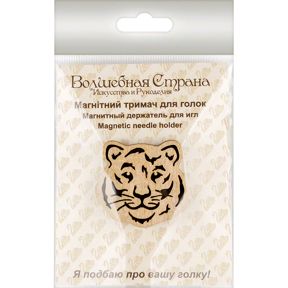 Magnetic Needle Holder - Wooden Needle Minder