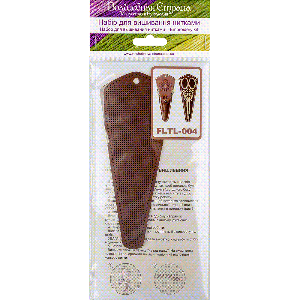 Scissor Case Needlecraft Kit - Leather Scissor Case