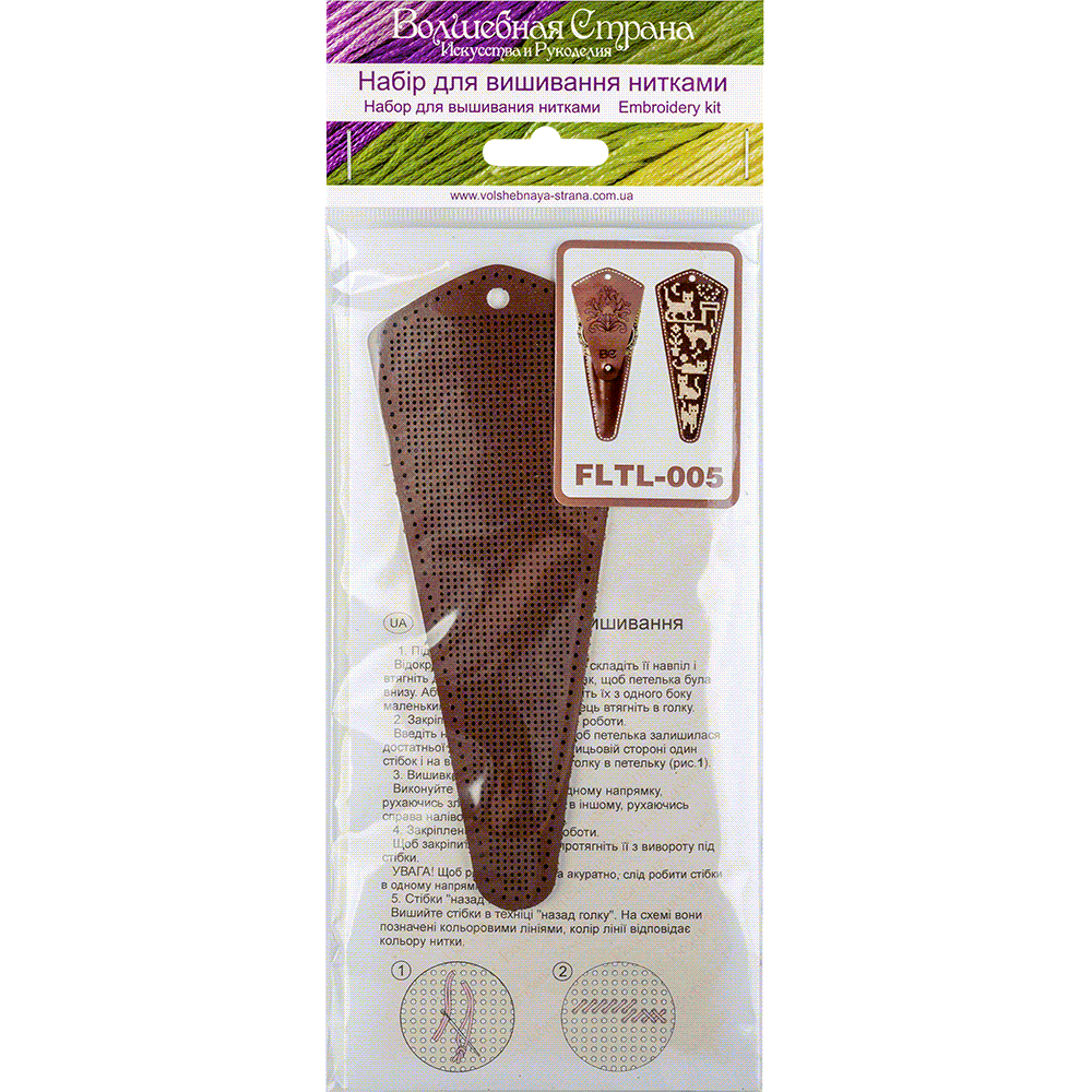Scissor Case Needlecraft Kit - Leather Scissor Case