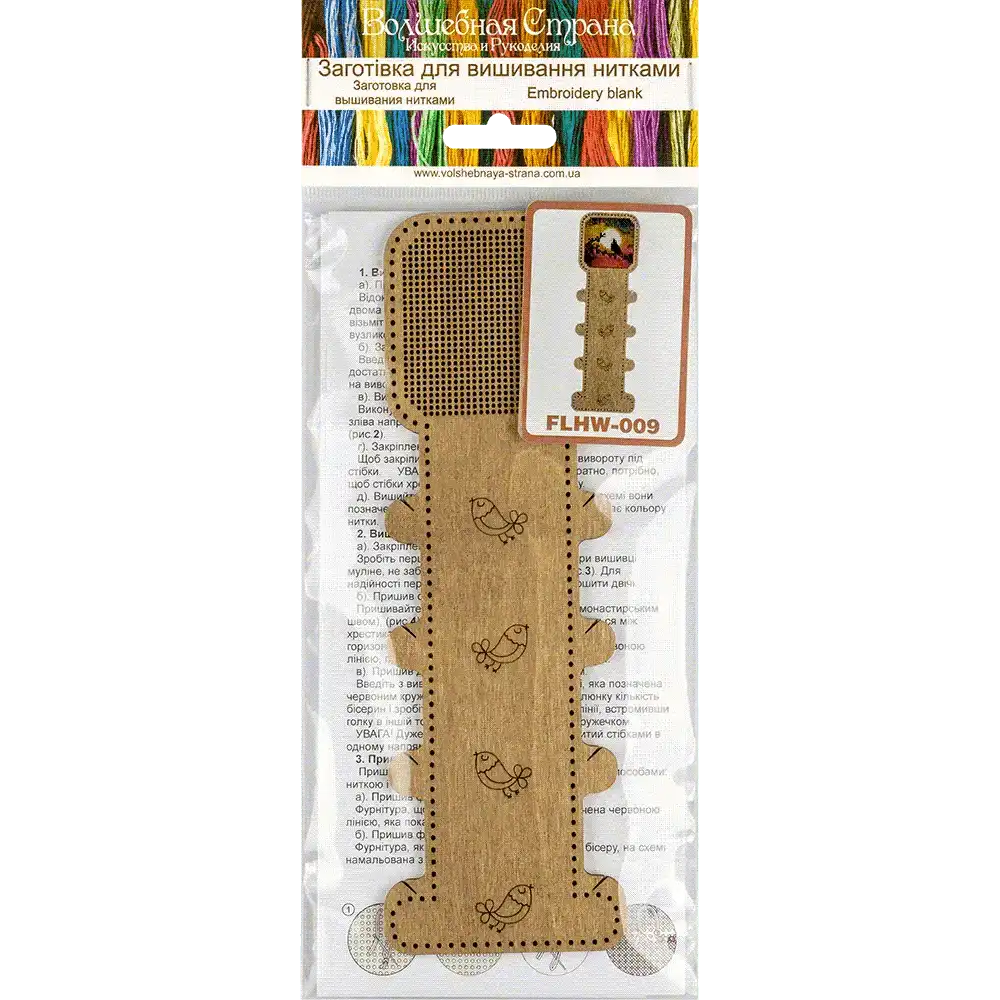 Blank for embroidery with thread on wood FLHW-009 Wonderland Crafts Blank for Embroidery - HobbyJobby
