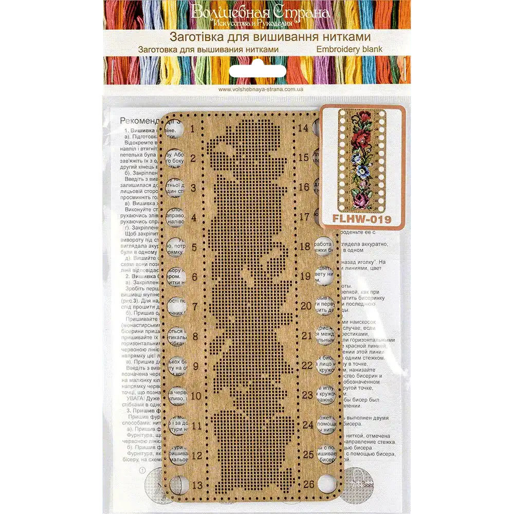 Blank for embroidery with thread on wood FLHW-019 Wonderland Crafts Blank for Embroidery - HobbyJobby