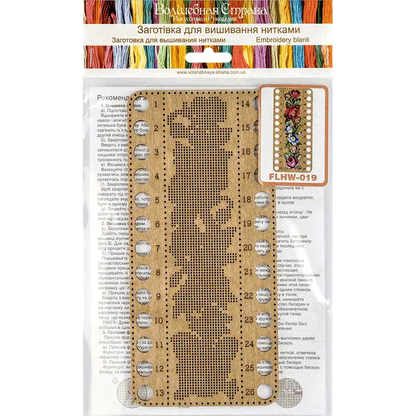 Blank for embroidery with thread on wood FLHW-019 Wonderland Crafts Blank for Embroidery - HobbyJobby