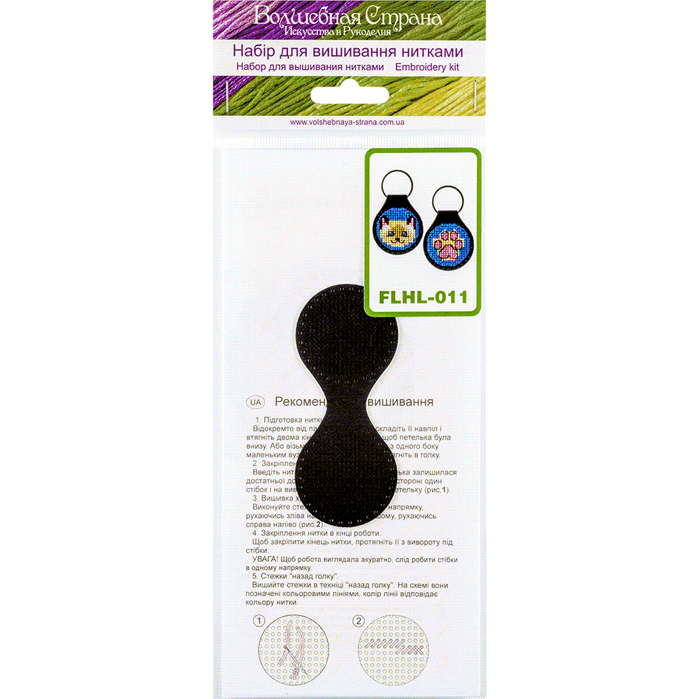 Key Chain Needlecraft Kit - Cross Stitch Kit on Leather Wonderland Crafts Key-Chain Kit - HobbyJobby