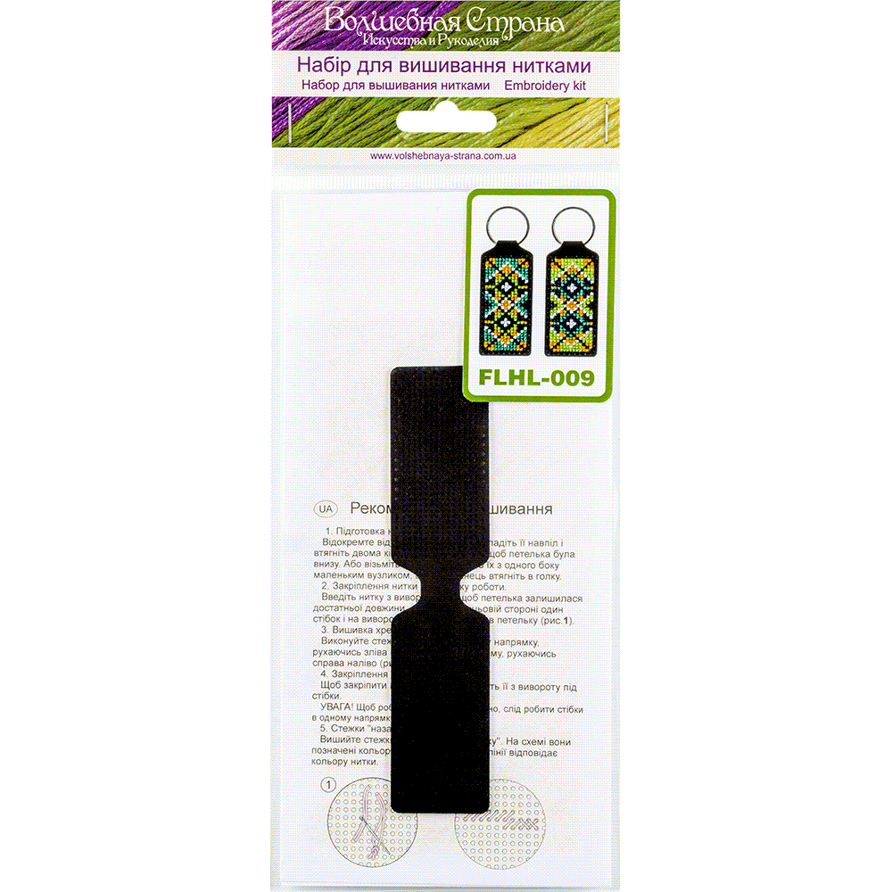 Key Chain Needlecraft Kit - Cross Stitch Kit on Leather Wonderland Crafts Key-Chain Kit - HobbyJobby