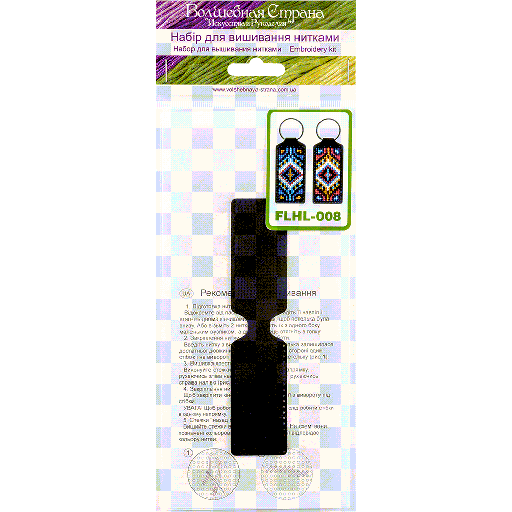 Key Chain Needlecraft Kit - Cross Stitch Kit on Leather Wonderland Crafts Key-Chain Kit - HobbyJobby