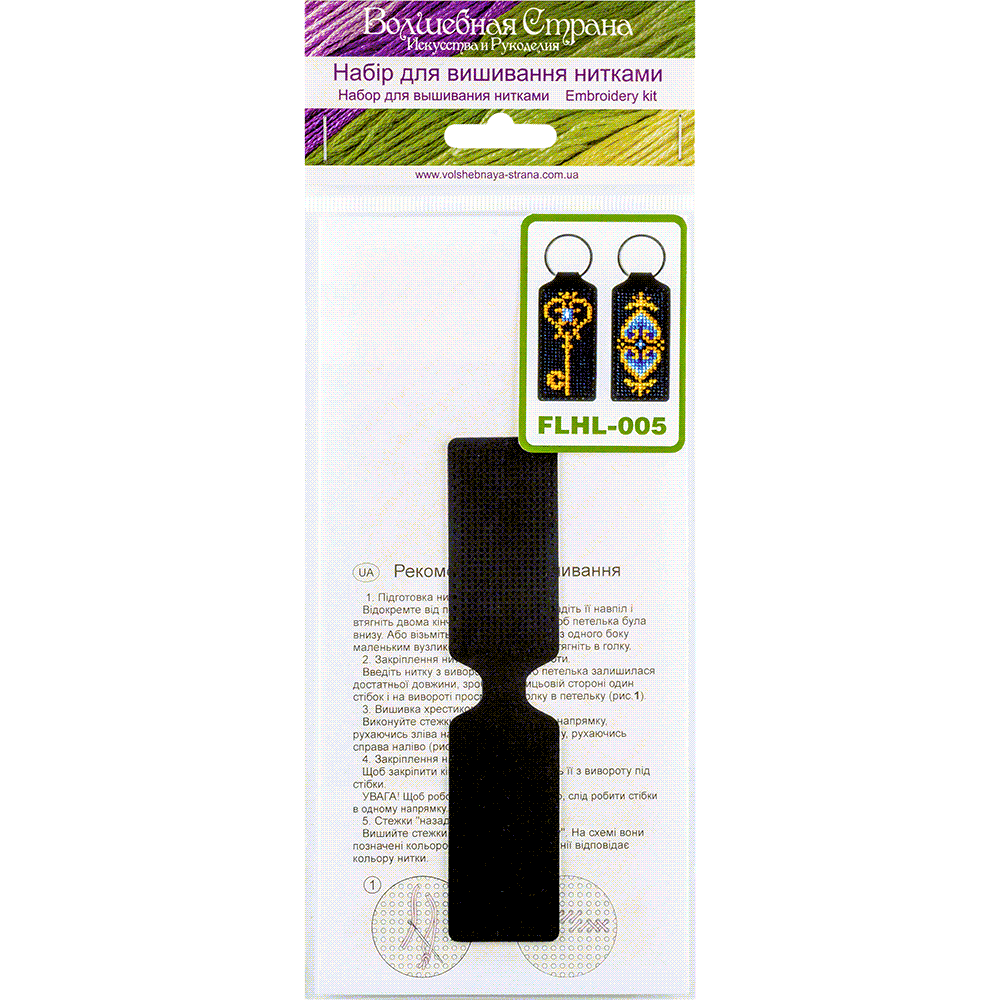 Key Chain Needlecraft Kit - Cross Stitch Kit on Leather Wonderland Crafts Key-Chain Kit - HobbyJobby