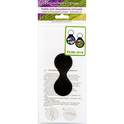 Key Chain Needlecraft Kit - Cross Stitch Kit on Leather Wonderland Crafts Key-Chain Kit - HobbyJobby