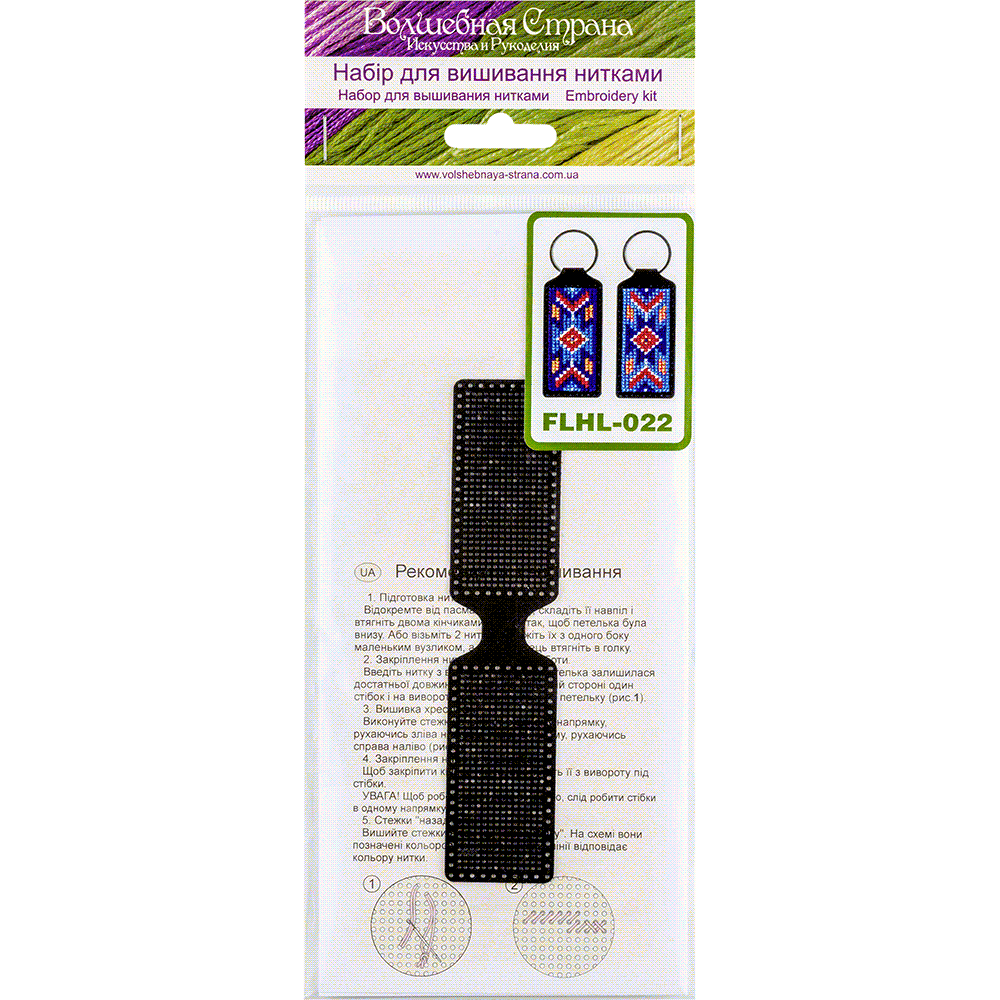 Key Chain Needlecraft Kit - Cross Stitch Kits on Leather Wonderland Crafts Key-Chain Kit - HobbyJobby