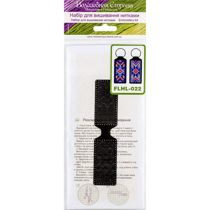 Key Chain Needlecraft Kit - Cross Stitch Kits on Leather Wonderland Crafts Key-Chain Kit - HobbyJobby