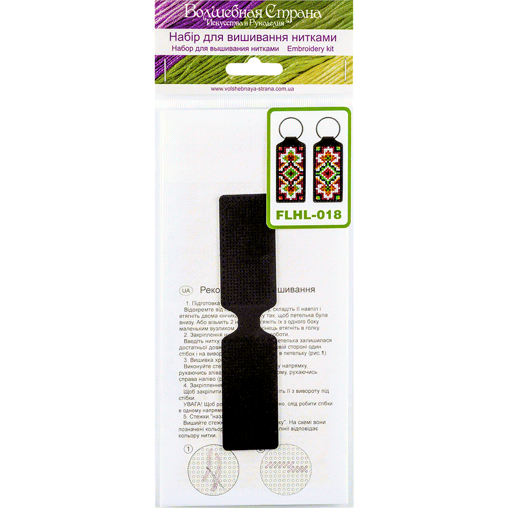 Key Chain Needlecraft Kit - Cross Stitch Kits on Leather Wonderland Crafts Key-Chain Kit - HobbyJobby