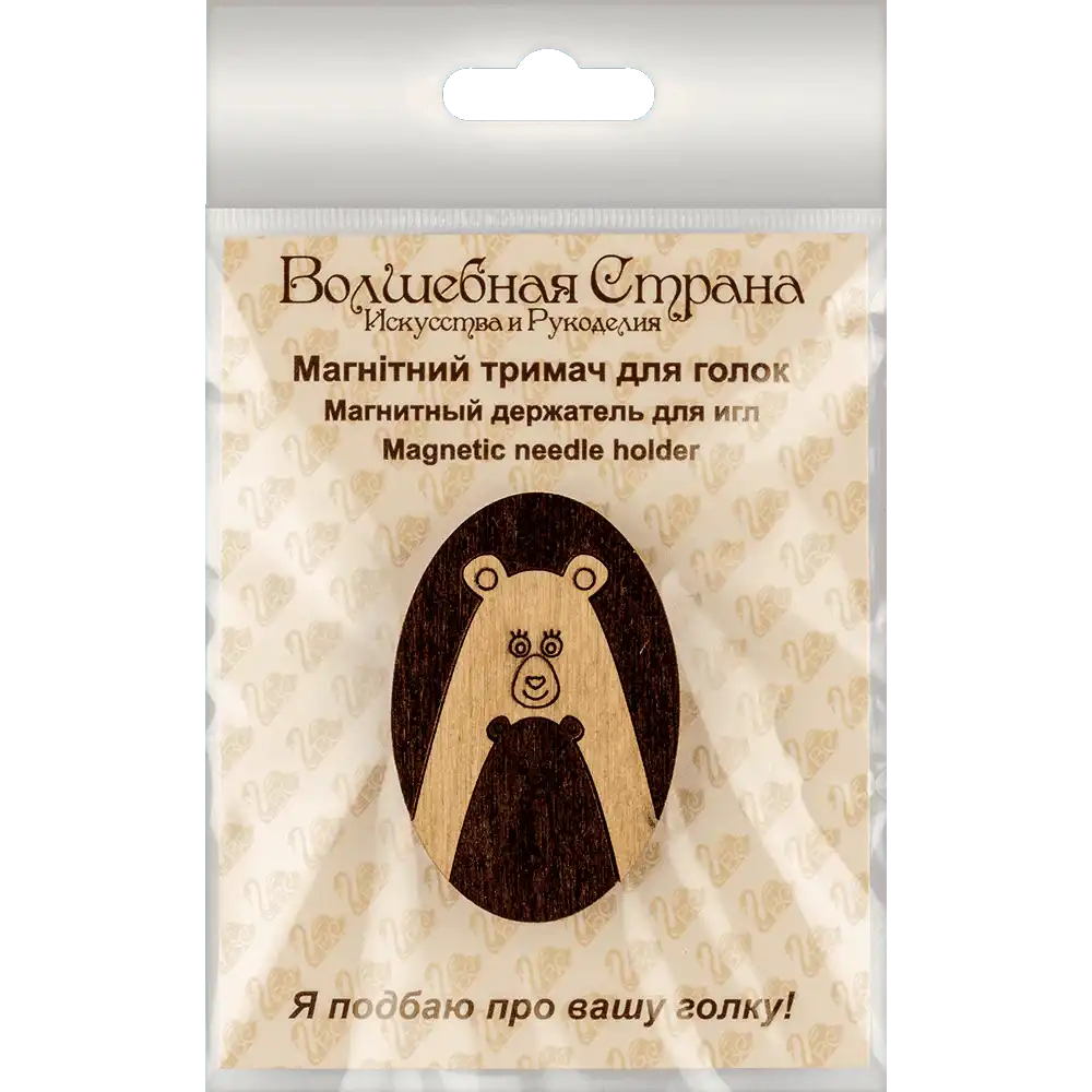 Magnetic Needle Holder - Wooden Needle Minder Wonderland Crafts Needle Minders - HobbyJobby