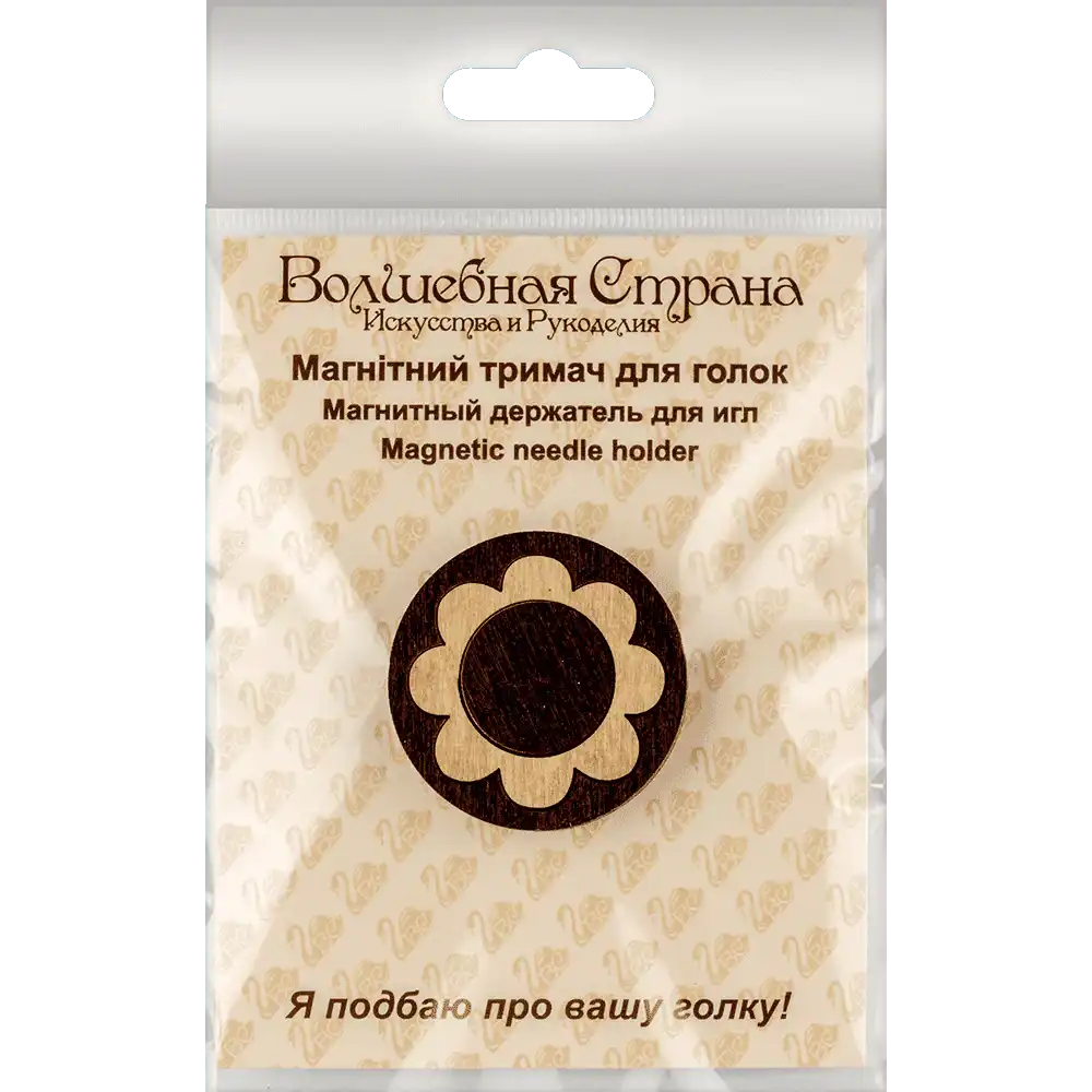 Magnetic Needle Holder - Wooden Needle Minder Wonderland Crafts Needle Minders - HobbyJobby