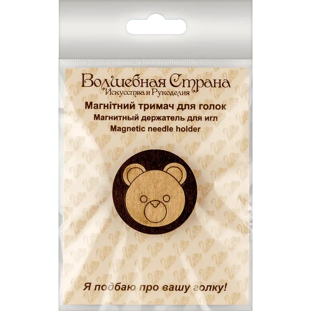 Magnetic Needle Holder - Wooden Needle Minder Wonderland Crafts Needle Minders - HobbyJobby