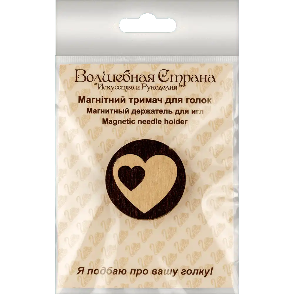 Magnetic Needle Holder - Wooden Needle Minder Wonderland Crafts Needle Minders - HobbyJobby