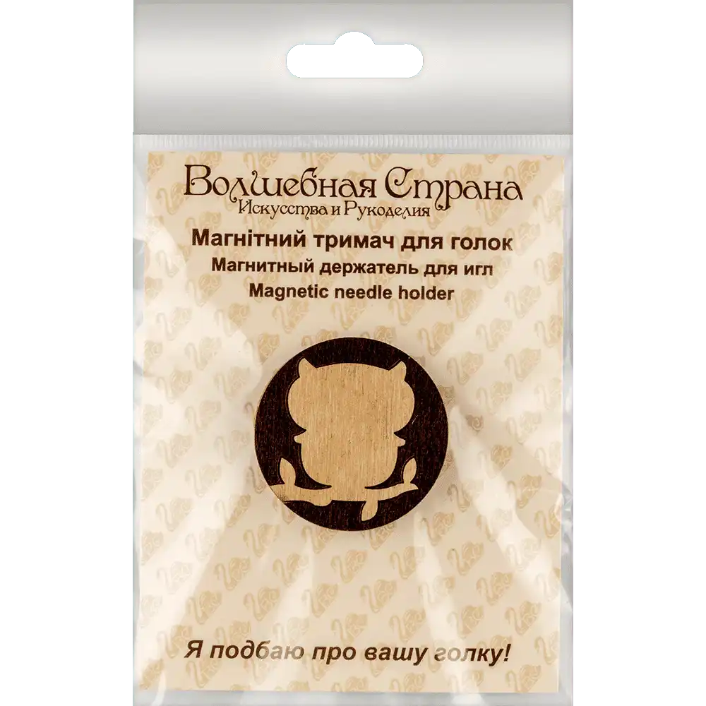 Magnetic Needle Holder - Wooden Needle Minder Wonderland Crafts Needle Minders - HobbyJobby