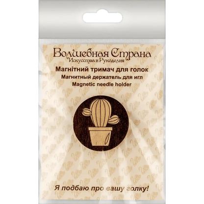 Magnetic Needle Holder - Wooden Needle Minder Wonderland Crafts Needle Minders - HobbyJobby