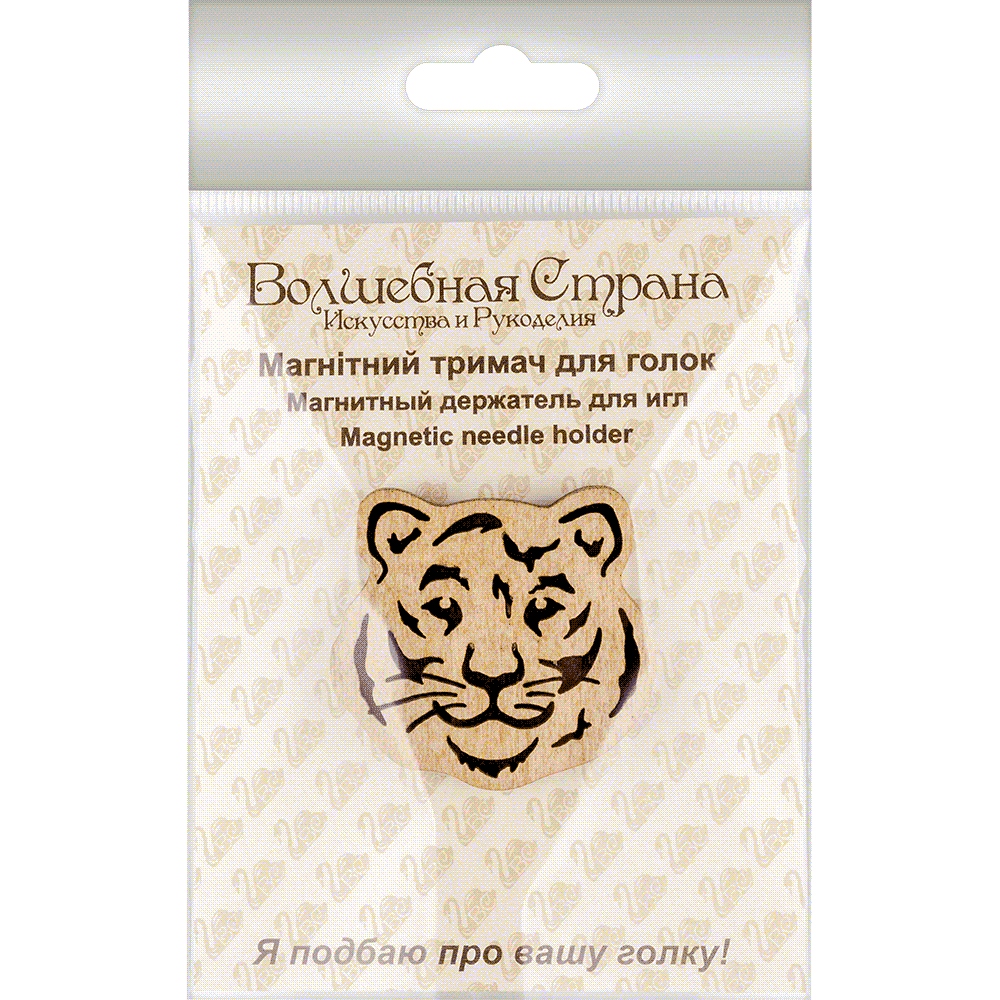 Magnetic Needle Holder - Wooden Needle Minder Wonderland Crafts Needle Minders - HobbyJobby