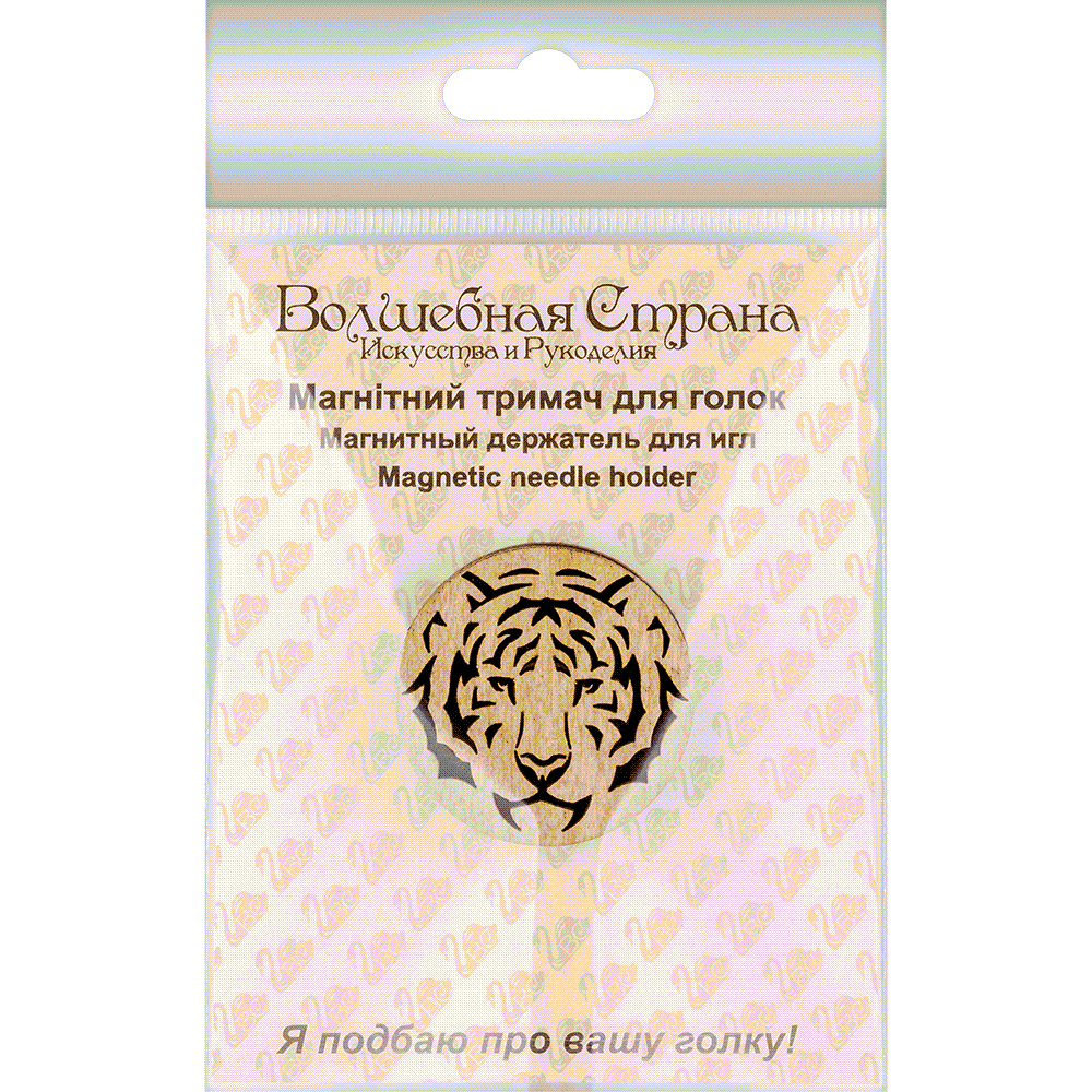 Magnetic Needle Holder - Wooden Needle Minder Wonderland Crafts Needle Minders - HobbyJobby