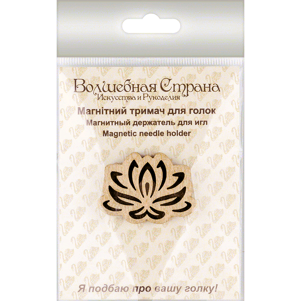 Magnetic Needle Holder - Wooden Needle Minder Wonderland Crafts Needle Minders - HobbyJobby