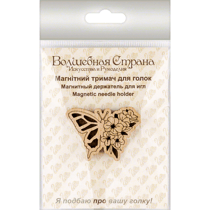 Magnetic Needle Holder - Wooden Needle Minder Wonderland Crafts Needle Minders - HobbyJobby