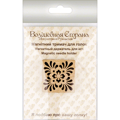 Magnetic Needle Holder - Wooden Needle Minder Wonderland Crafts Needle Minders - HobbyJobby