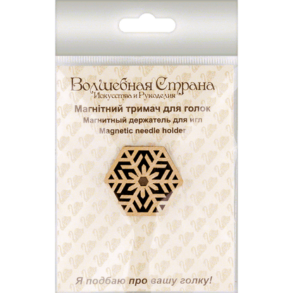 Magnetic Needle Holder - Wooden Needle Minder Wonderland Crafts Needle Minders - HobbyJobby