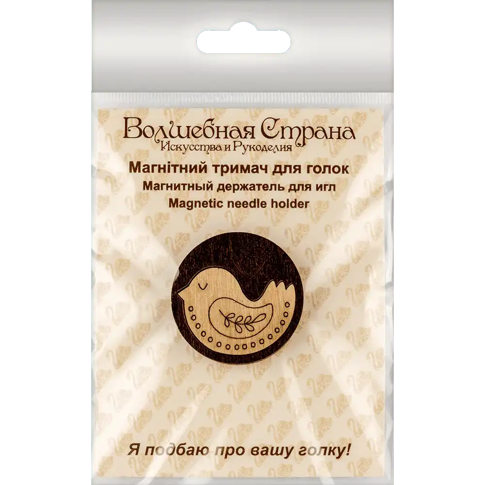 Magnetic Needle Holder - Wooden Needle Minder Wonderland Crafts Needle Minders - HobbyJobby