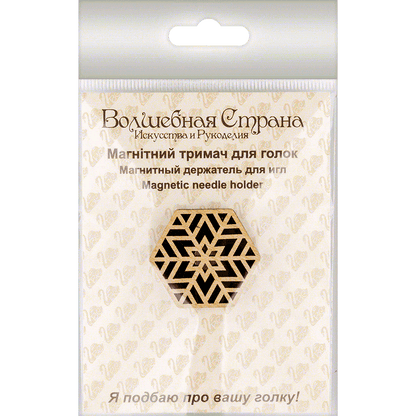Magnetic Needle Holder - Wooden Needle Minder Wonderland Crafts Needle Minders - HobbyJobby