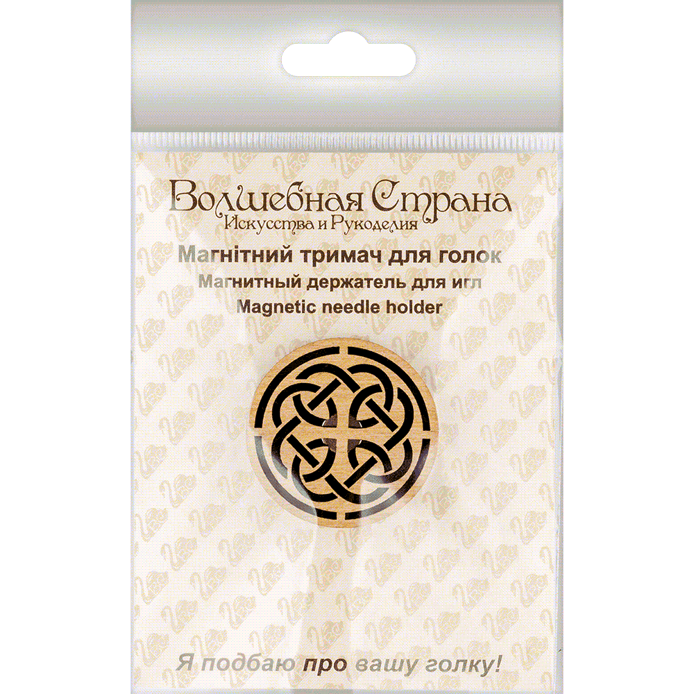 Magnetic Needle Holder - Wooden Needle Minder Wonderland Crafts Needle Minders - HobbyJobby