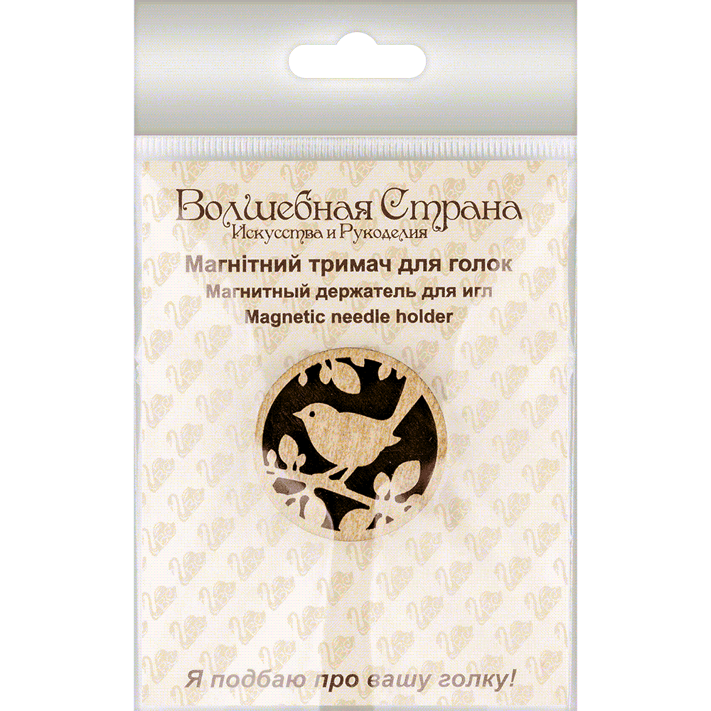 Magnetic Needle Holder - Wooden Needle Minder Wonderland Crafts Needle Minders - HobbyJobby