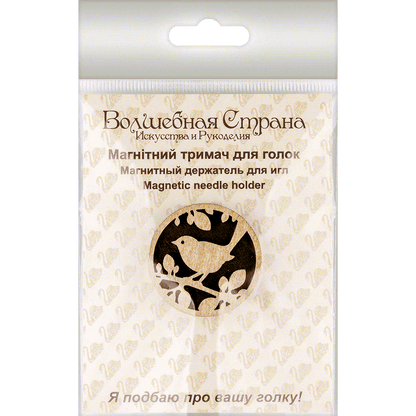 Magnetic Needle Holder - Wooden Needle Minder Wonderland Crafts Needle Minders - HobbyJobby