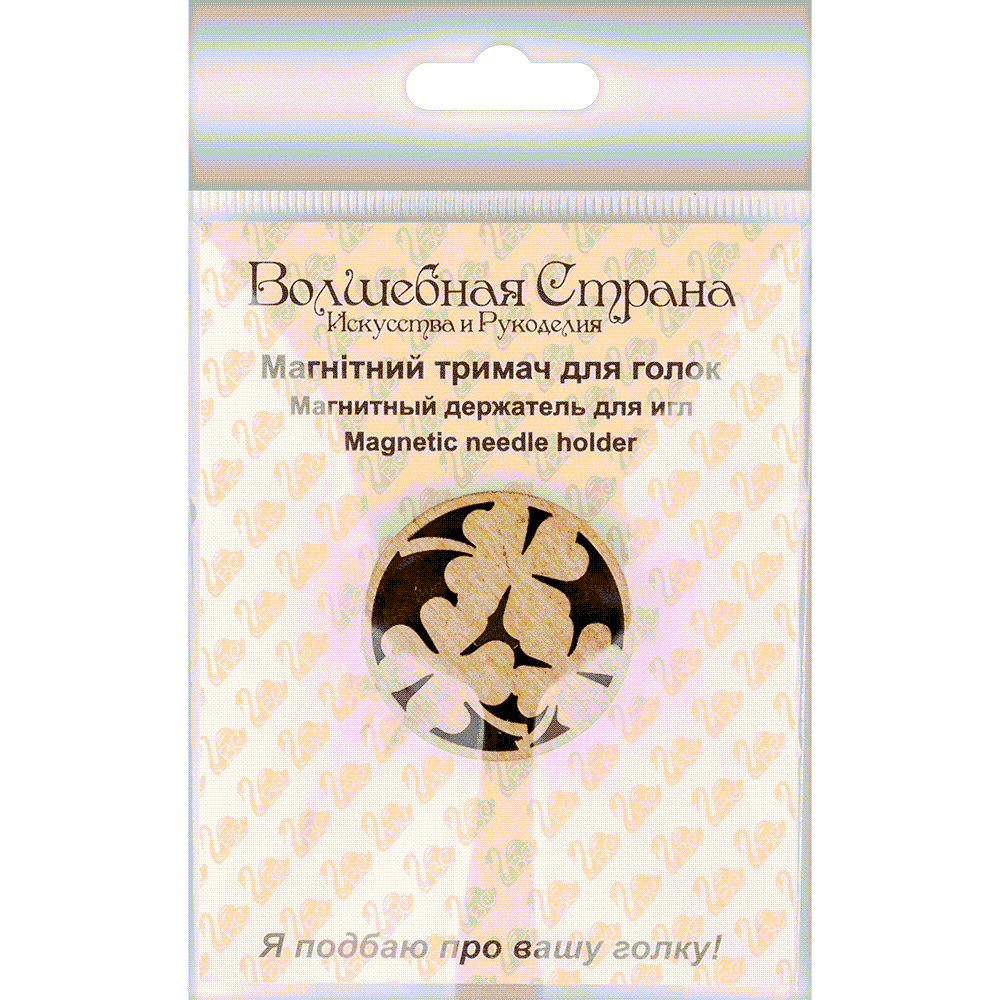 Magnetic Needle Holder - Wooden Needle Minder Wonderland Crafts Needle Minders - HobbyJobby