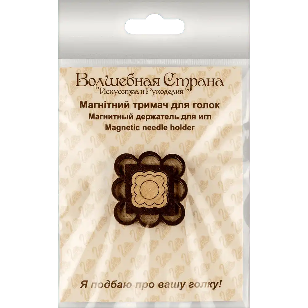 Magnetic Needle Holder - Wooden Needle Minder Wonderland Crafts Needle Minders - HobbyJobby