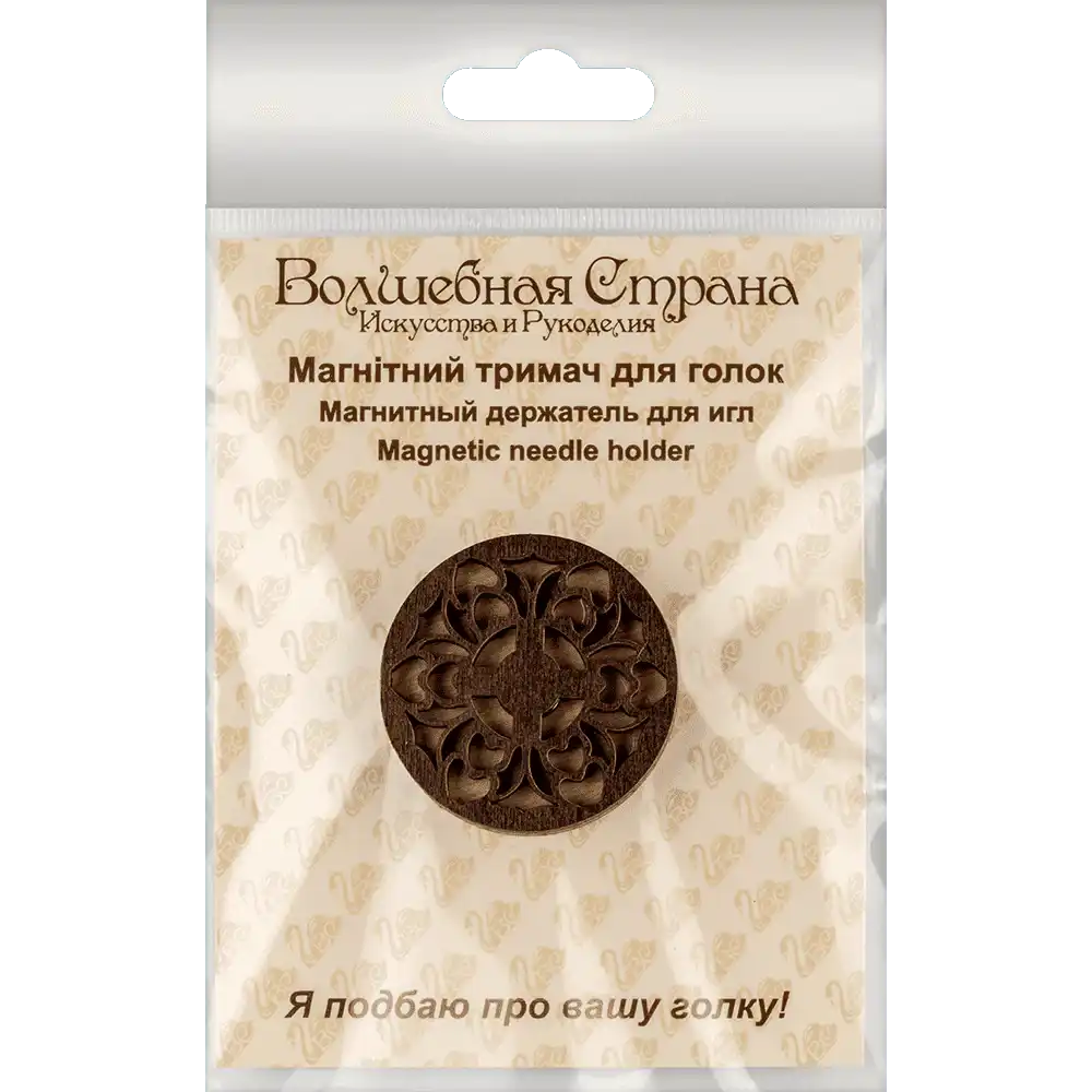 Magnetic Needle Holder - Wooden Needle Minder Wonderland Crafts Needle Minders - HobbyJobby