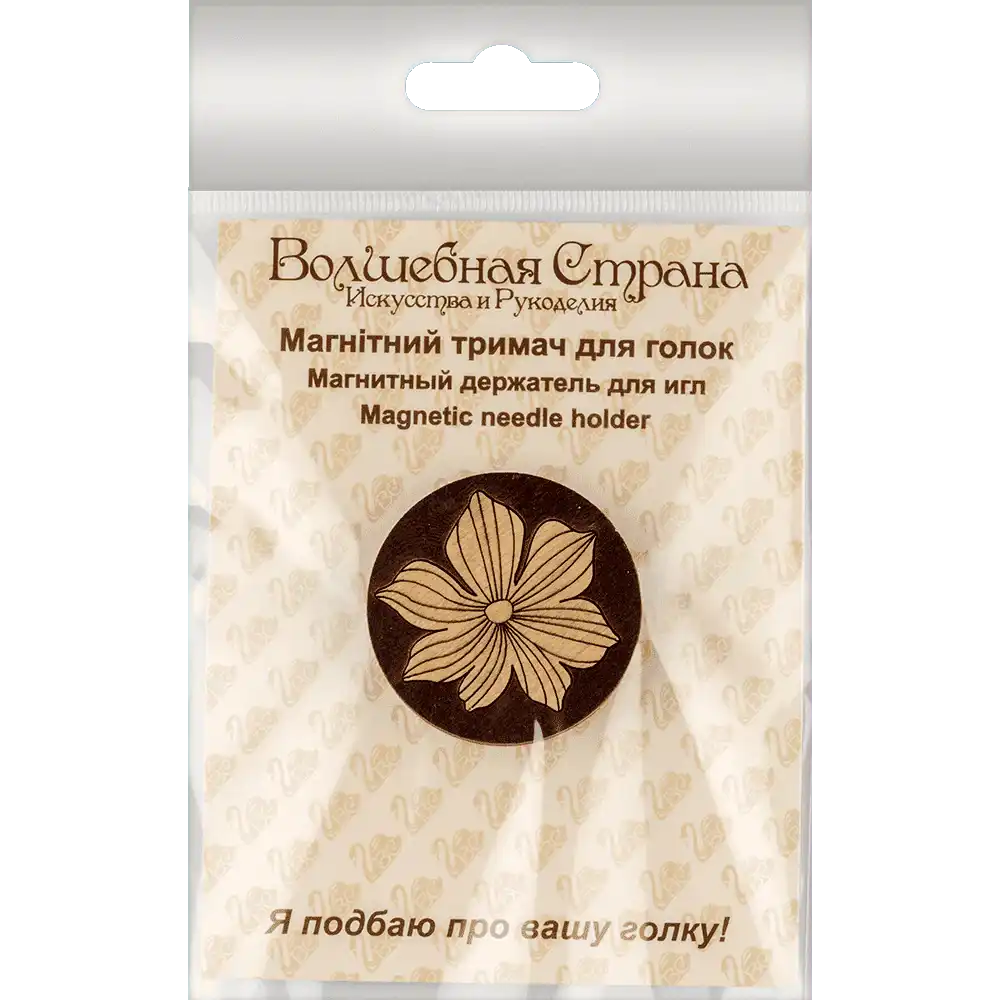 Magnetic Needle Holder - Wooden Needle Minder Wonderland Crafts Needle Minders - HobbyJobby