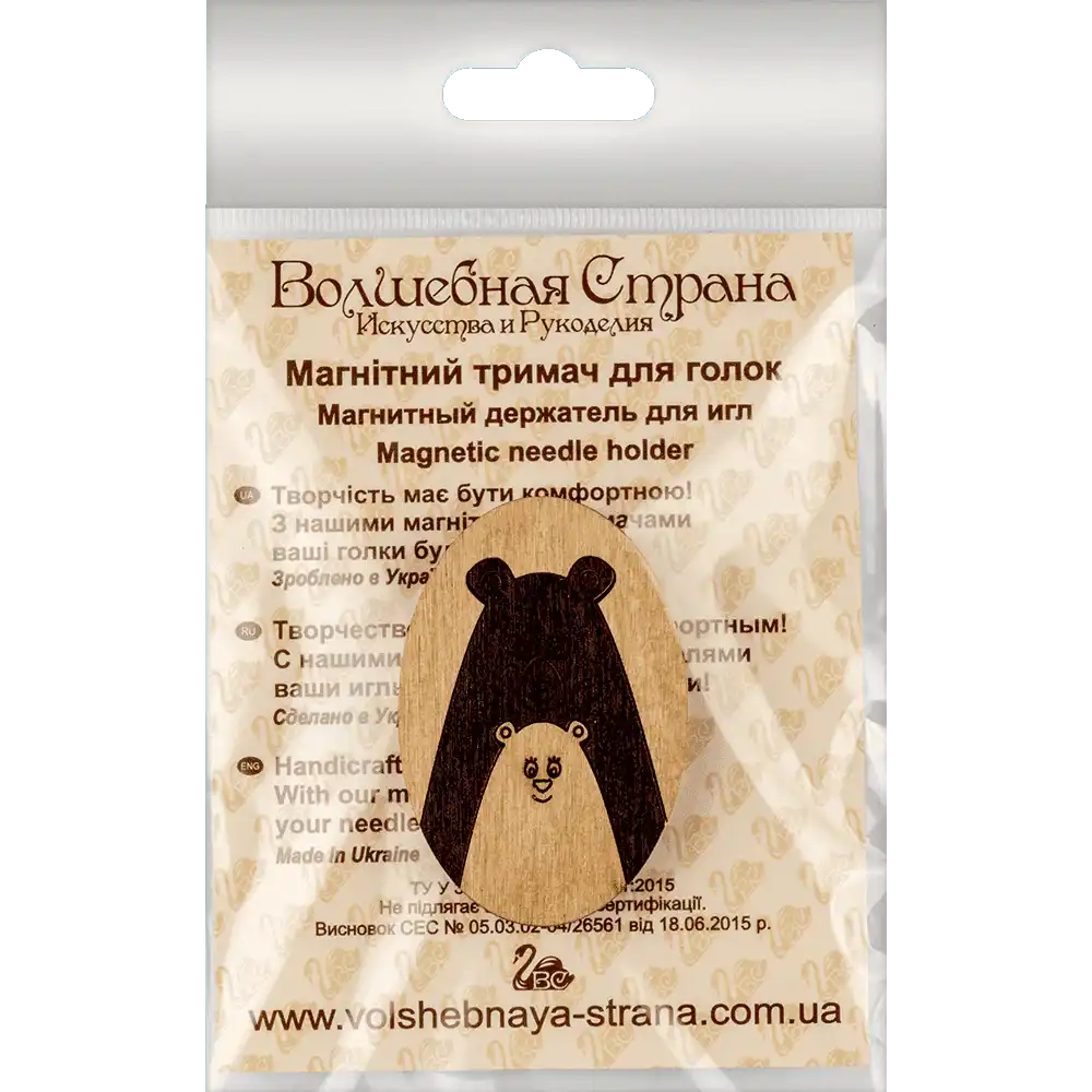 Magnetic Needle Holder - Wooden Needle Minder Wonderland Crafts Needle Minders - HobbyJobby