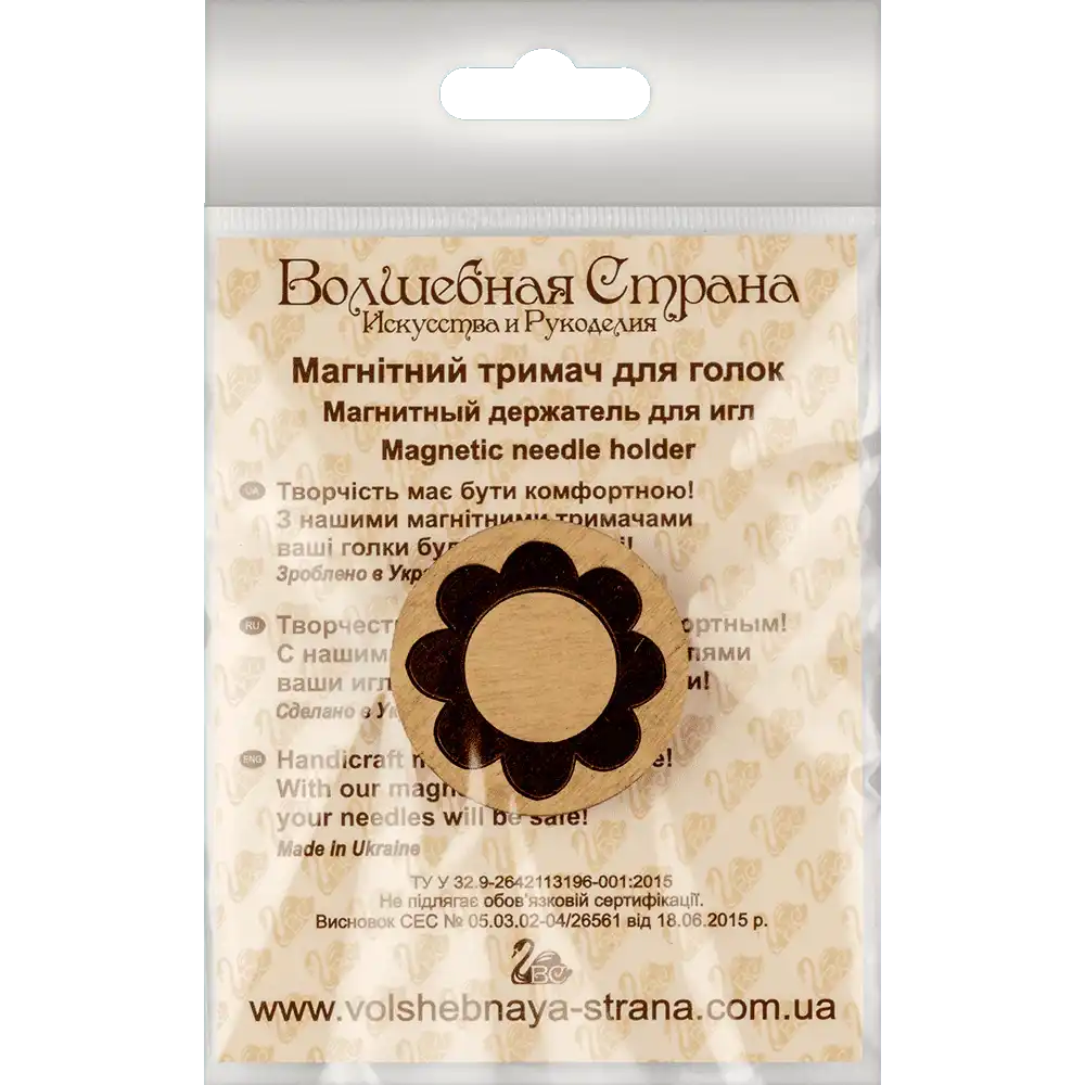 Magnetic Needle Holder - Wooden Needle Minder Wonderland Crafts Needle Minders - HobbyJobby