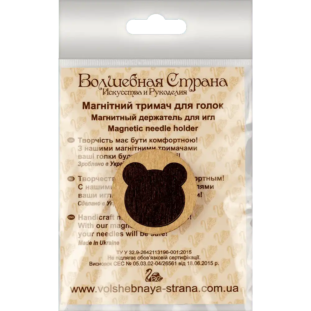 Magnetic Needle Holder - Wooden Needle Minder Wonderland Crafts Needle Minders - HobbyJobby